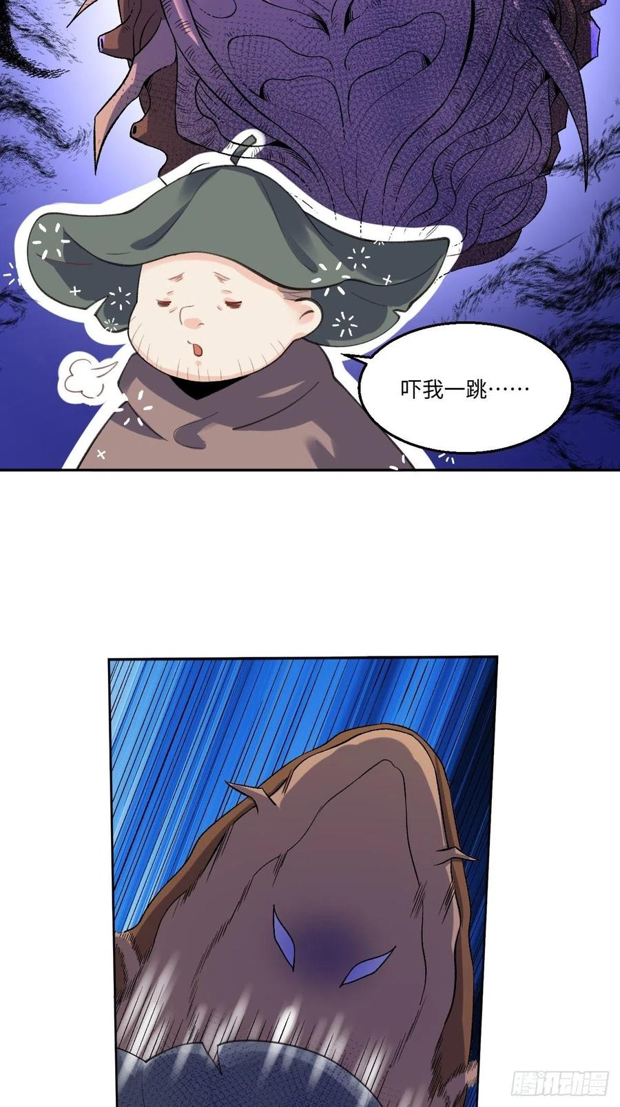 《原来我是修仙大佬》第62话 第14页