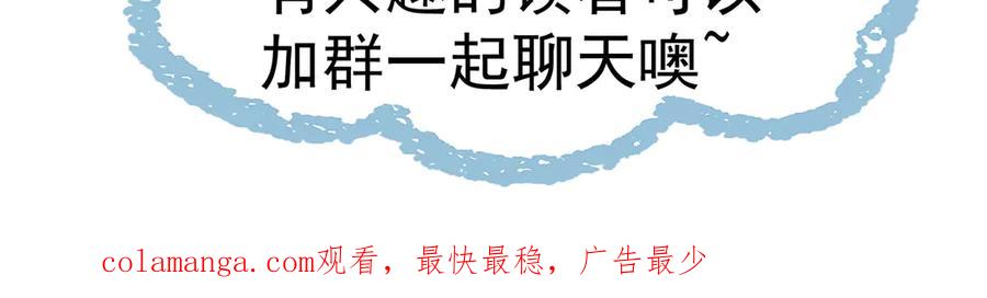 《玄幻：我的女帝徒弟要黑化》第61话 驯龙高手 第136页