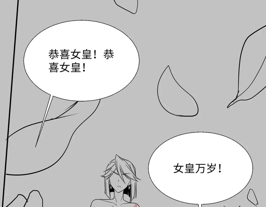 《玄幻：我的女帝徒弟要黑化》第61话 驯龙高手 第130页