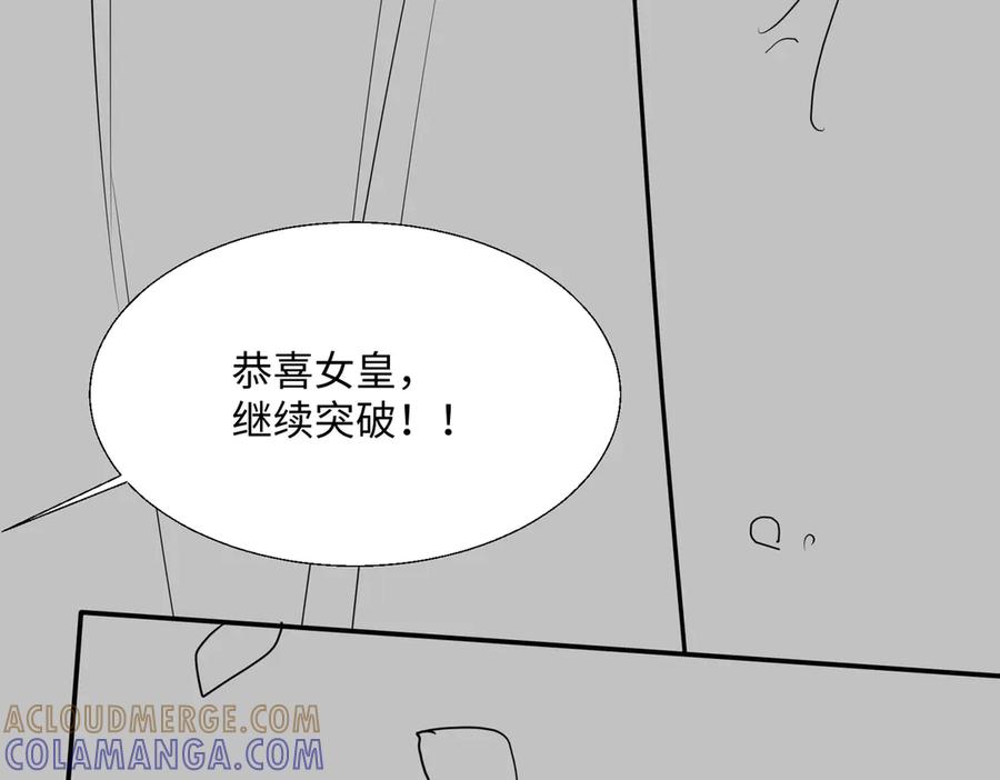 《玄幻：我的女帝徒弟要黑化》第61话 驯龙高手 第129页