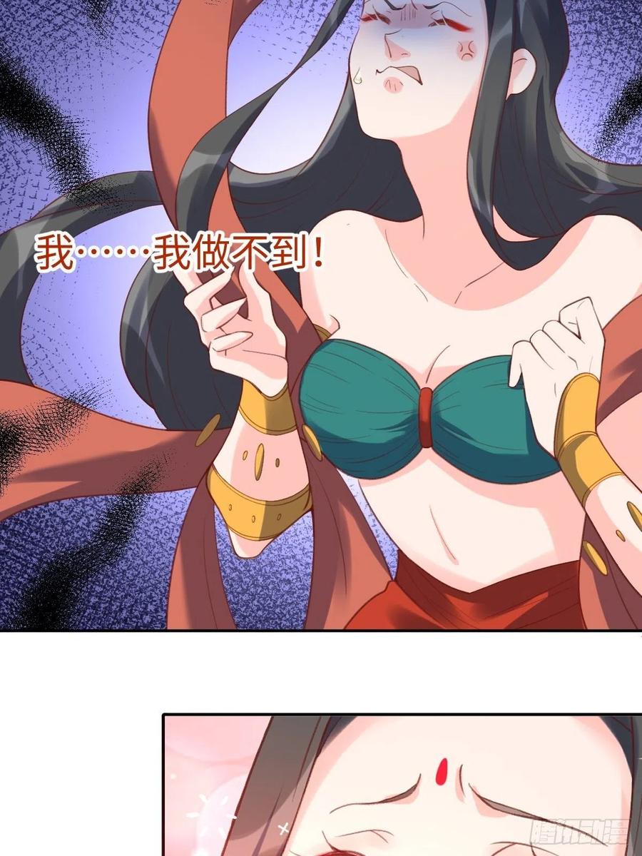 《原来我是修仙大佬》第62话 第47页