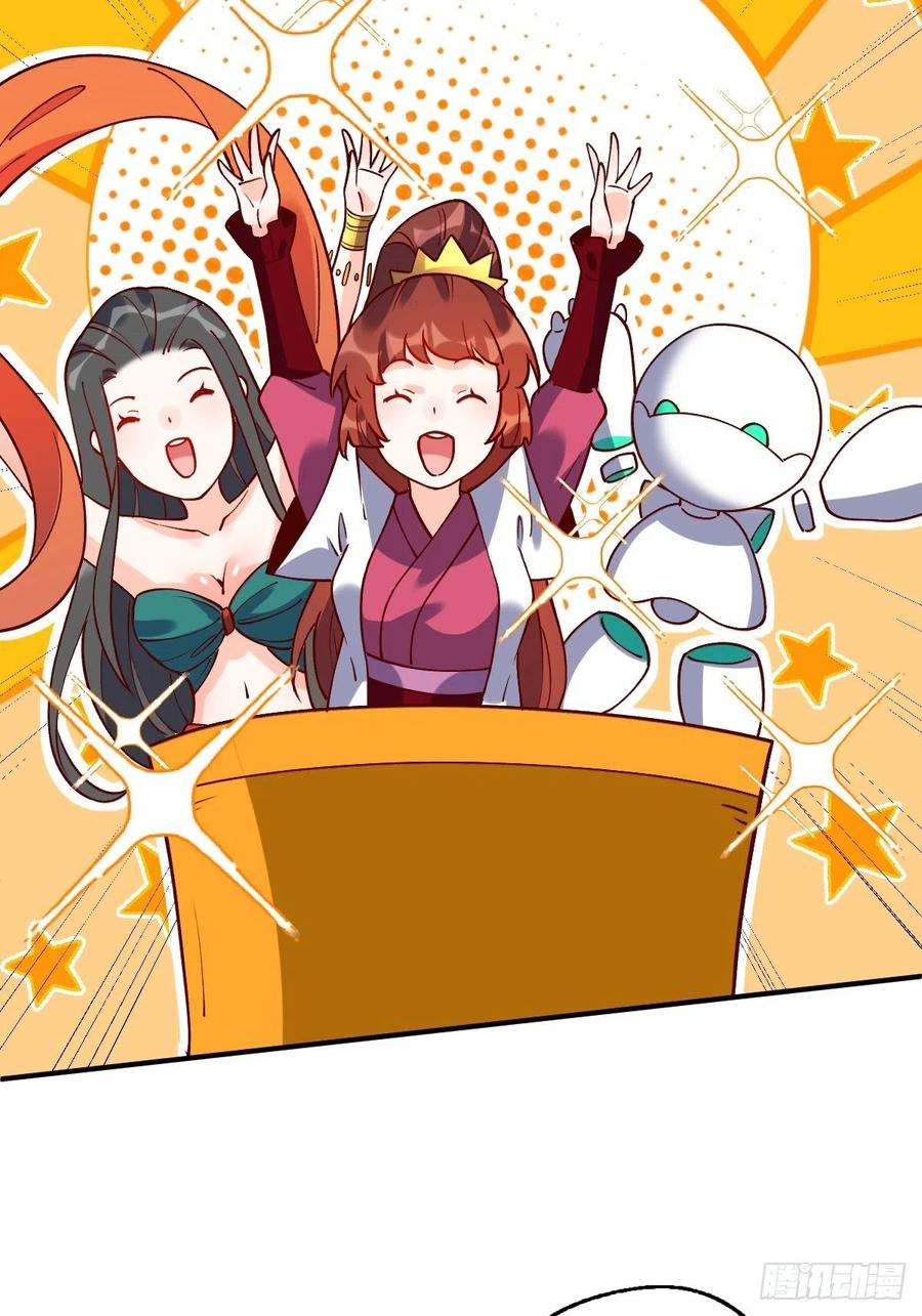 《原来我是修仙大佬》第63话 第30页