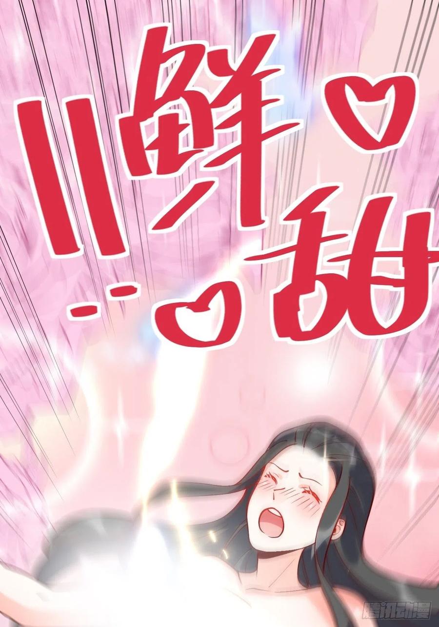 《原来我是修仙大佬》第63话 第21页