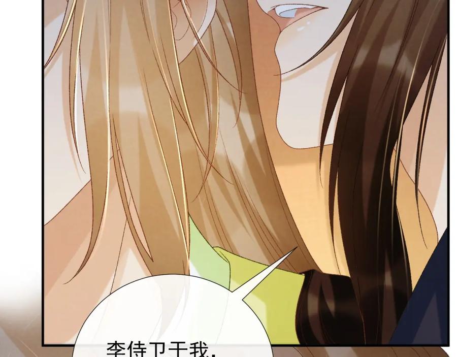 病态诱捕 第65话 宝贝心尖尖 第95页