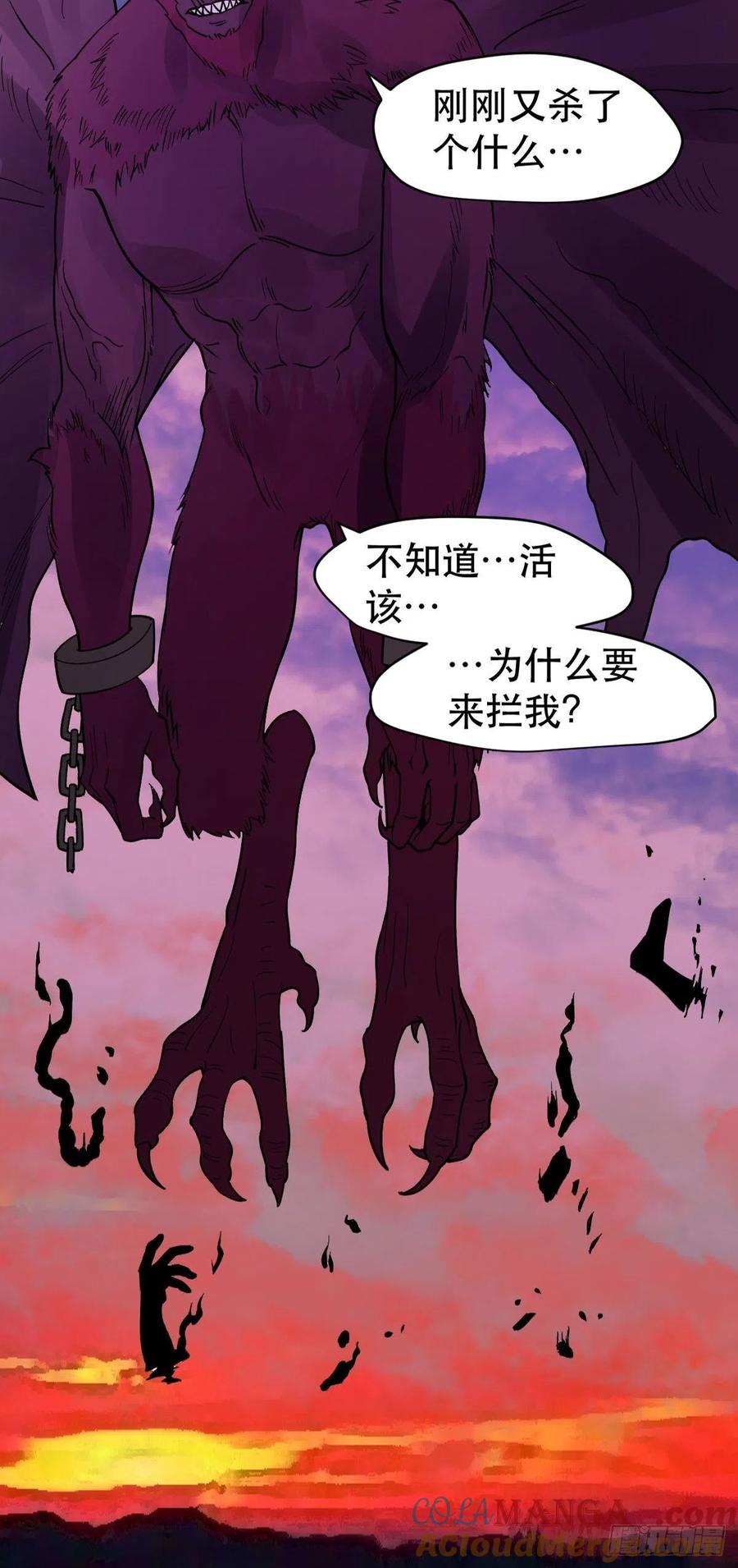 《原来我是修仙大佬》第64话 第29页
