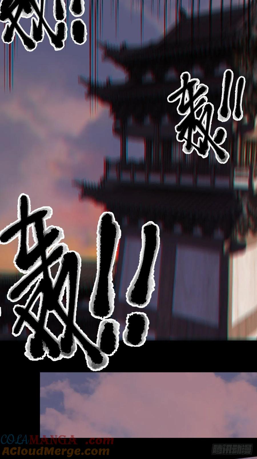《原来我是修仙大佬》第64话 第33页