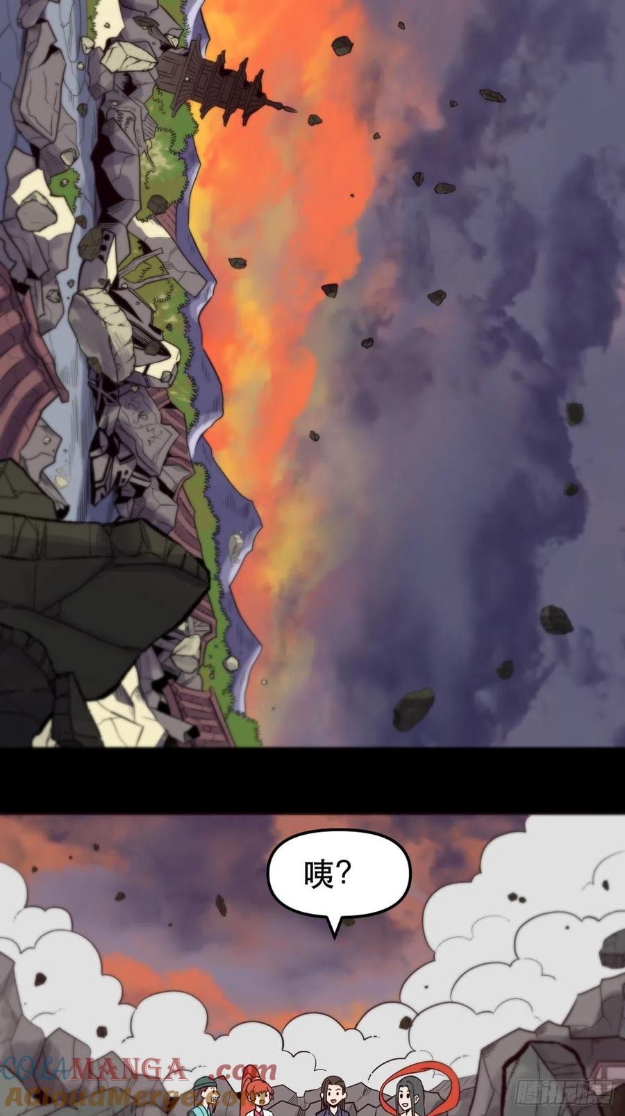 《原来我是修仙大佬》第64话 第37页