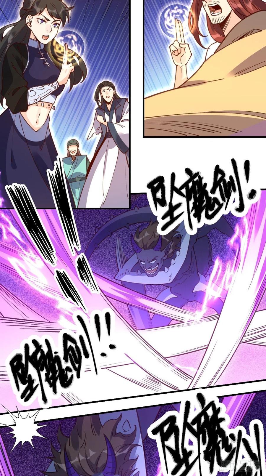 《原来我是修仙大佬》第65话 第26页