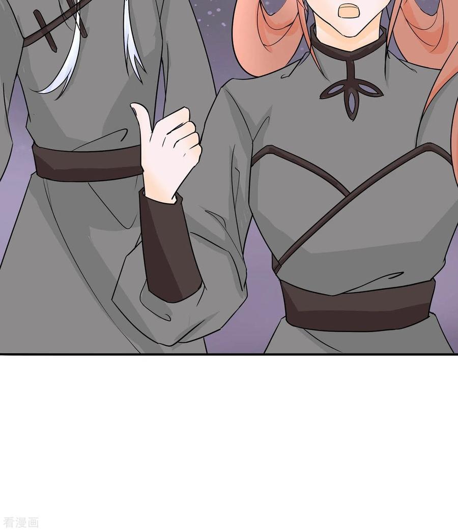 《穿越王妃，夫君别找虐》第67话 我们去救人 第35页