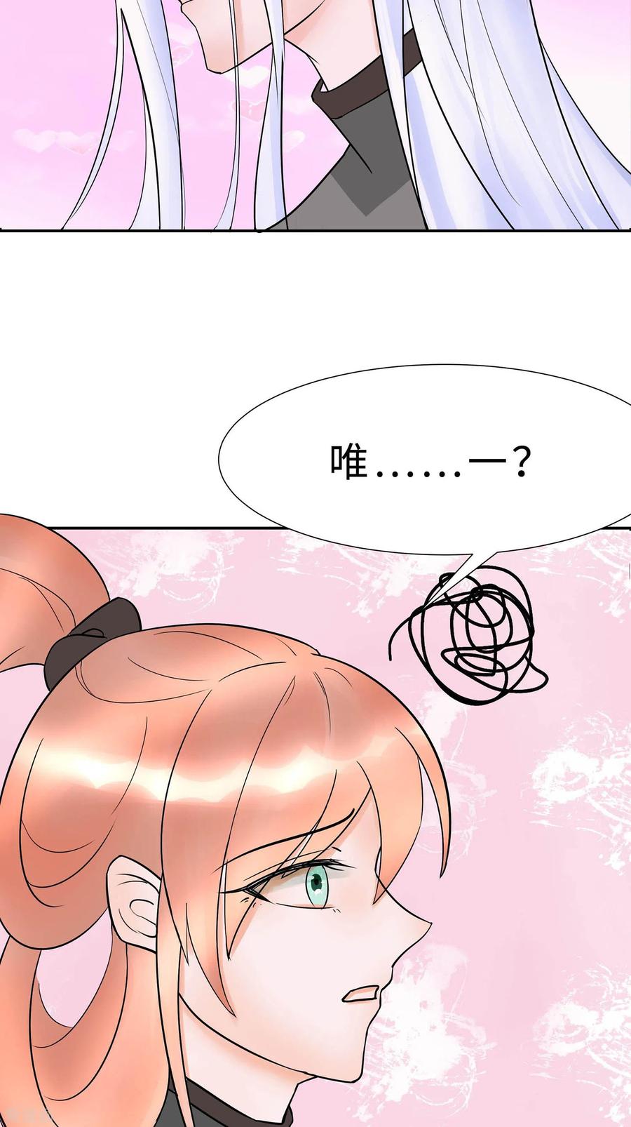 《穿越王妃，夫君别找虐》第67话 我们去救人 第18页