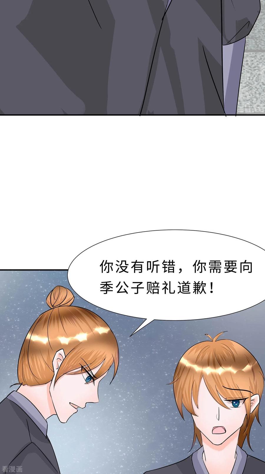 《穿越王妃，夫君别找虐》第67话 我们去救人 第39页