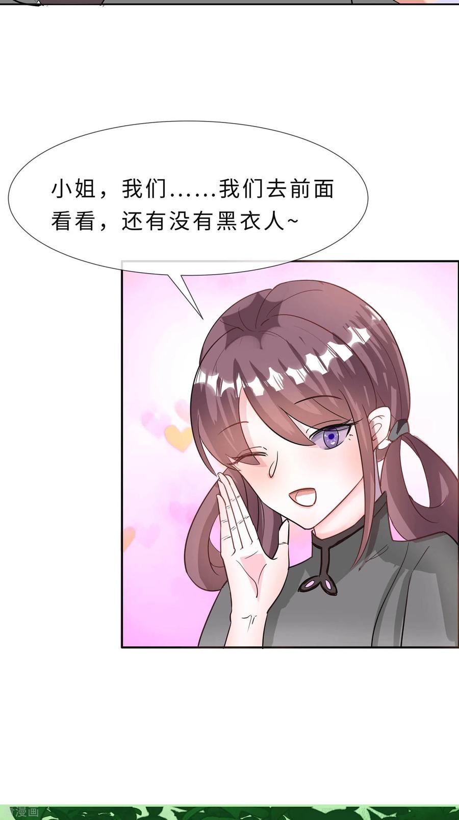 《穿越王妃，夫君别找虐》第67话 我们去救人 第12页