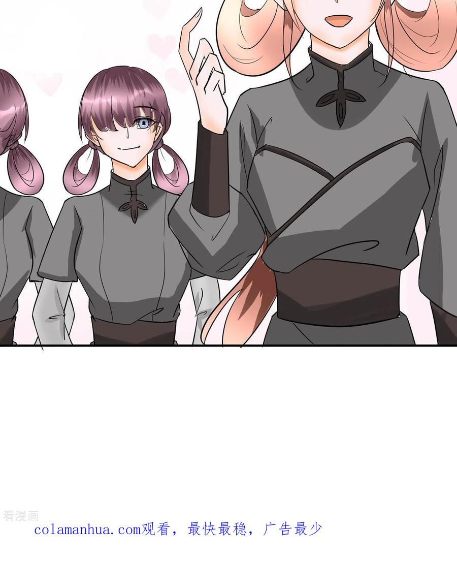 《穿越王妃，夫君别找虐》第67话 我们去救人 第45页