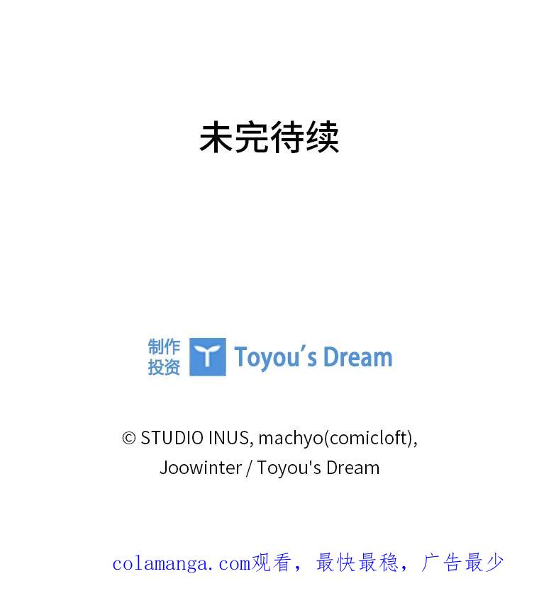 男主角喜欢的都可以 66.第66话 第162页