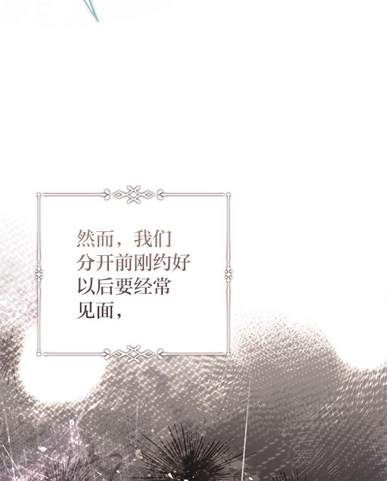 男主角喜欢的都可以 66.第66话 第158页