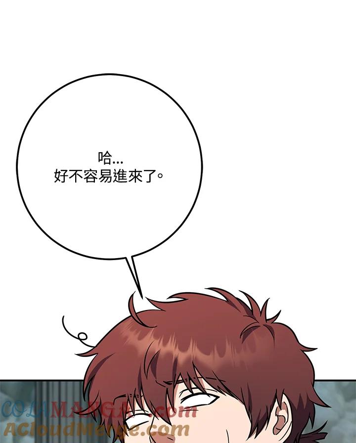 铁匠吉格 第7话 第21页