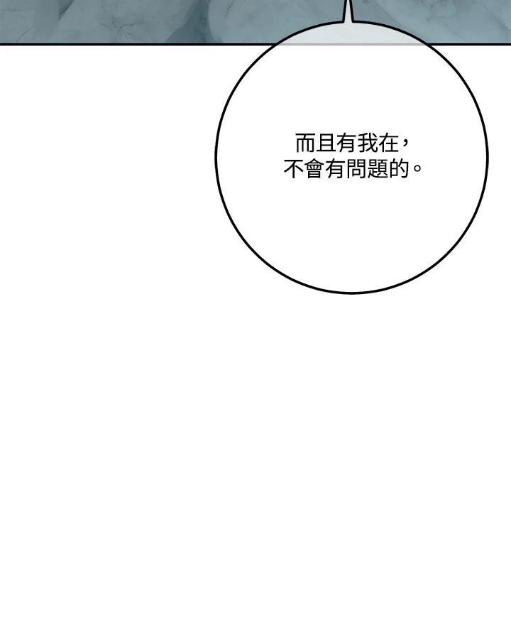 铁匠吉格 第7话 第26页