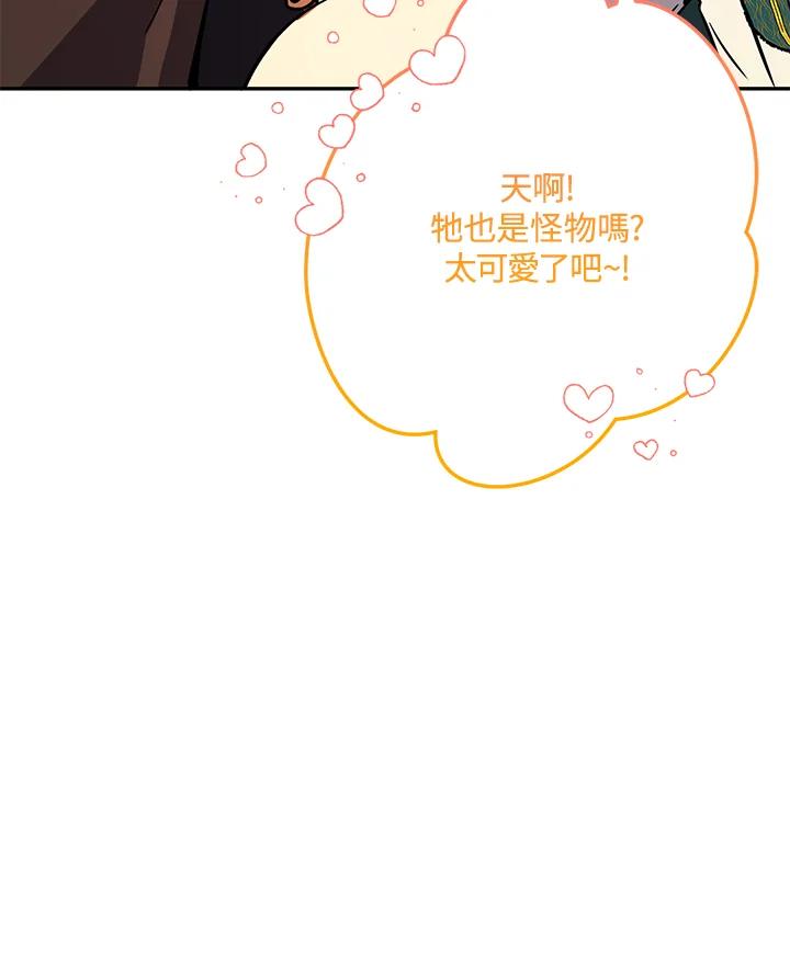 铁匠吉格 第7话 第42页