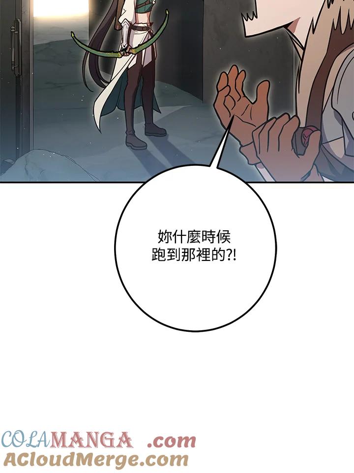 铁匠吉格 第7话 第13页
