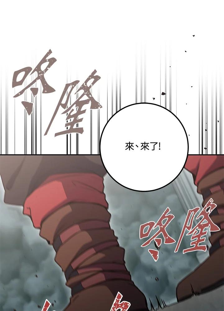 铁匠吉格 第7话 第48页