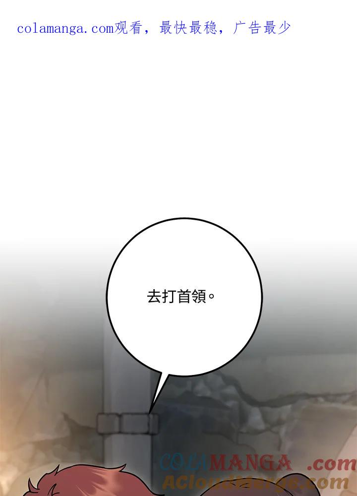 铁匠吉格 第7话 第1页