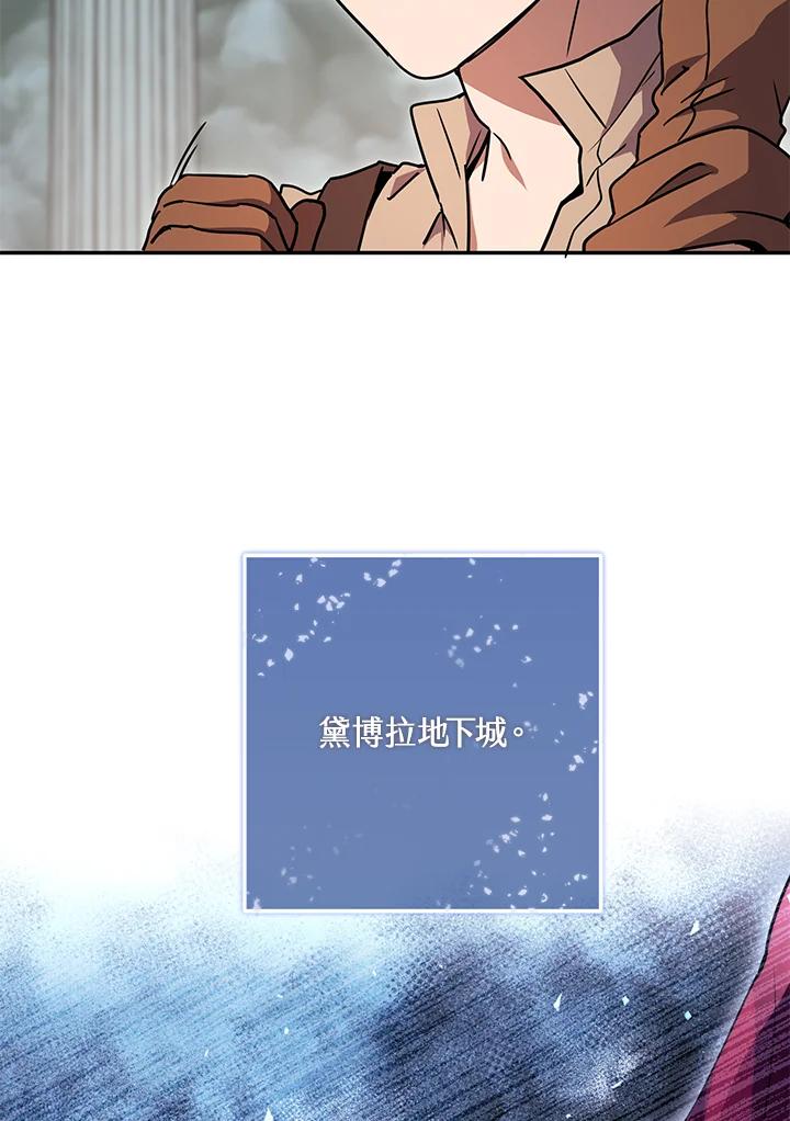 铁匠吉格 第7话 第28页