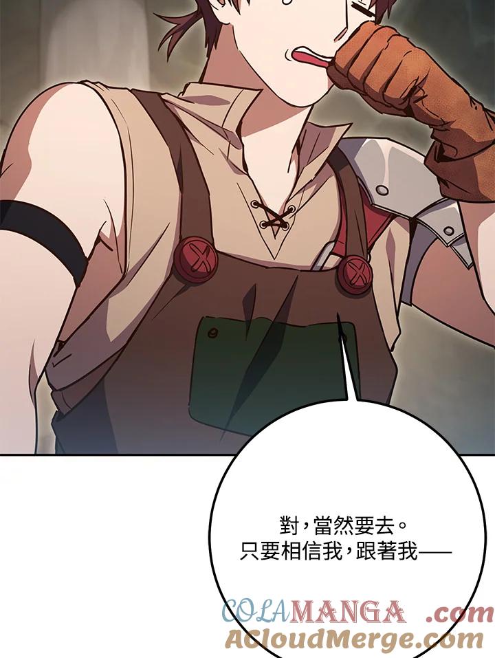 铁匠吉格 第7话 第9页