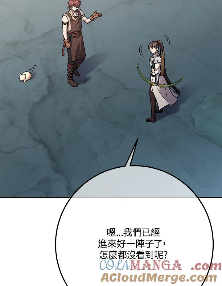 铁匠吉格 第7话 第33页