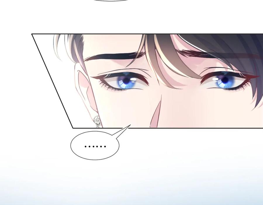 【快穿】绝美白莲在线教学 第5话 白月光告白！ 第22页