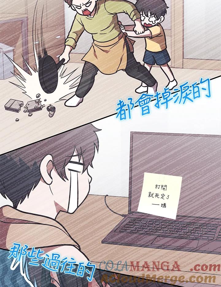 铁匠吉格 第7话 第5页