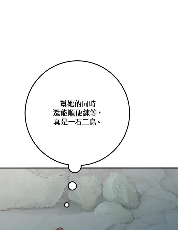 铁匠吉格 第7话 第32页