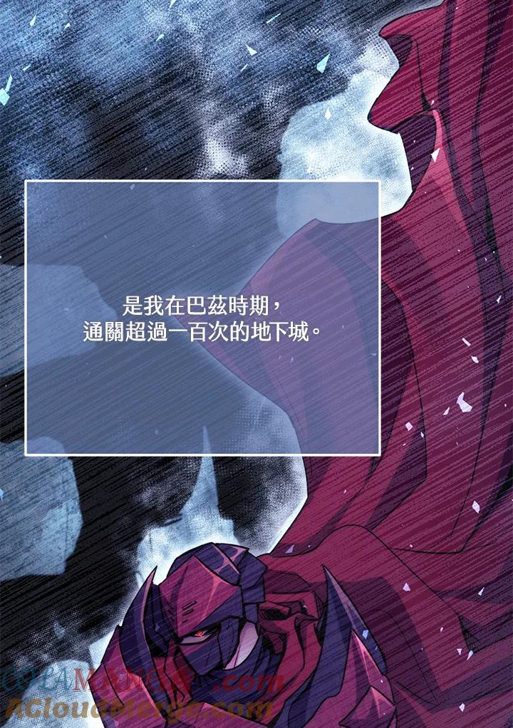 铁匠吉格 第7话 第29页