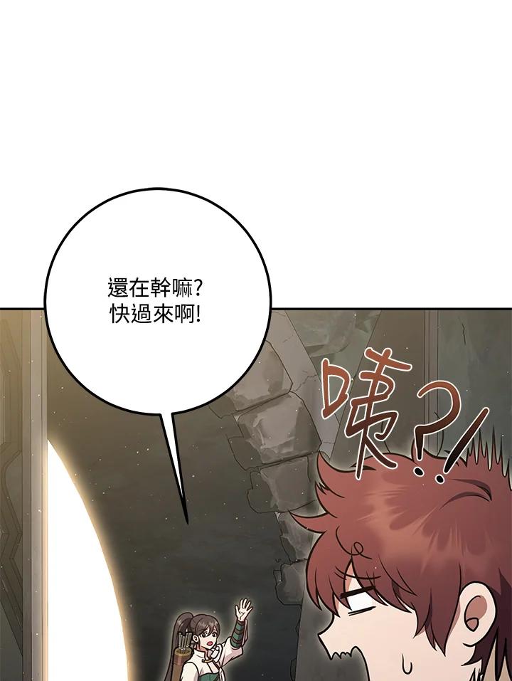 铁匠吉格 第7话 第12页