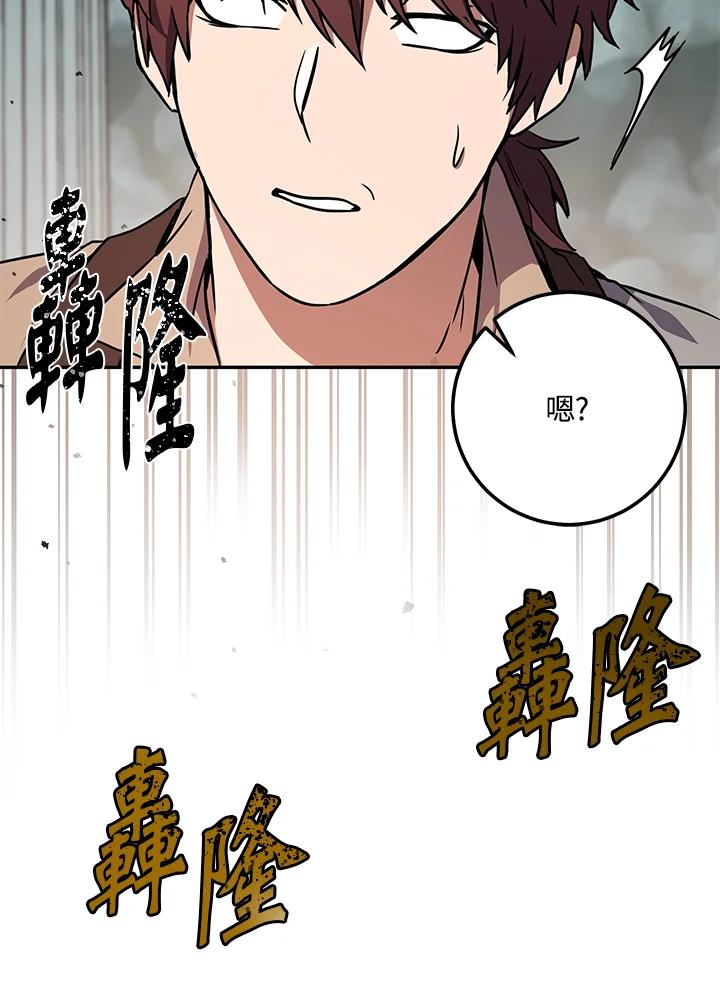 铁匠吉格 第7话 第47页
