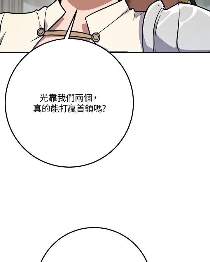 铁匠吉格 第7话 第24页