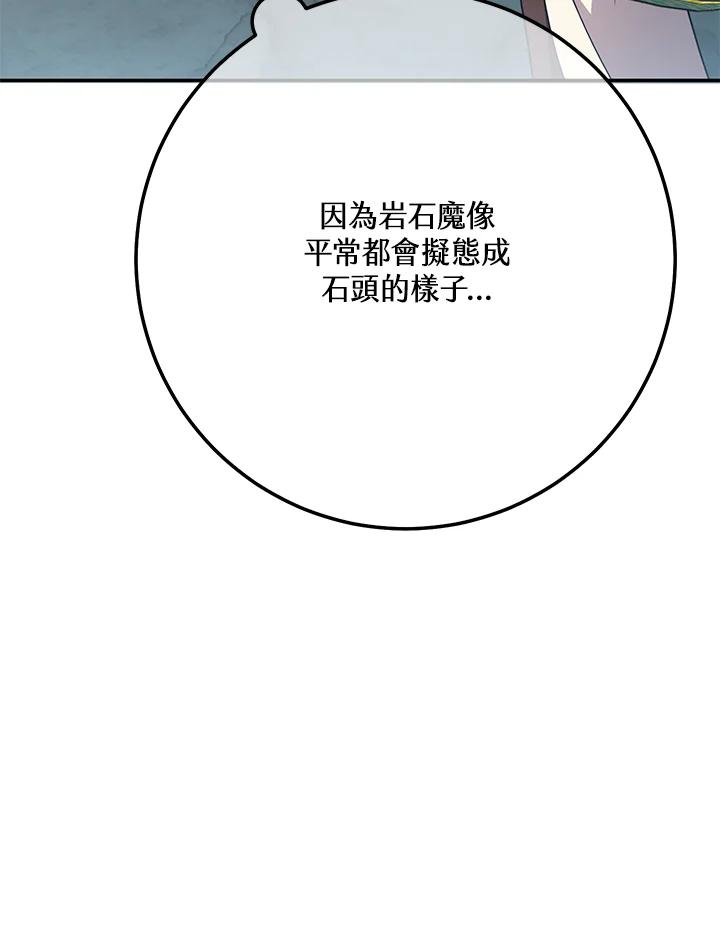 铁匠吉格 第7话 第36页