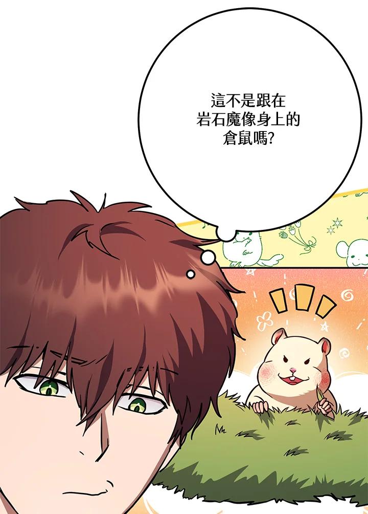 铁匠吉格 第7话 第43页