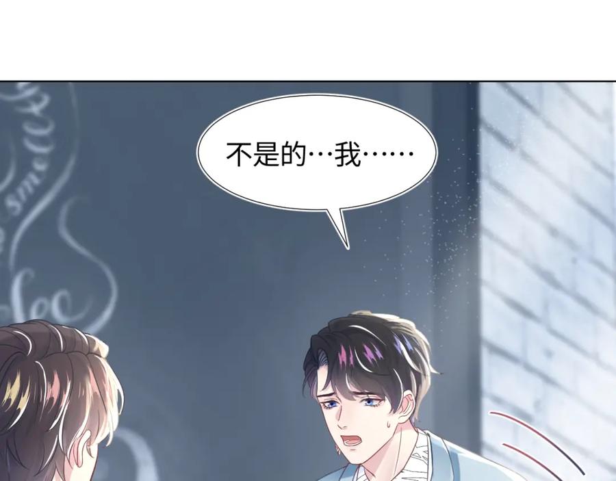 【快穿】绝美白莲在线教学 第5话 白月光告白！ 第31页