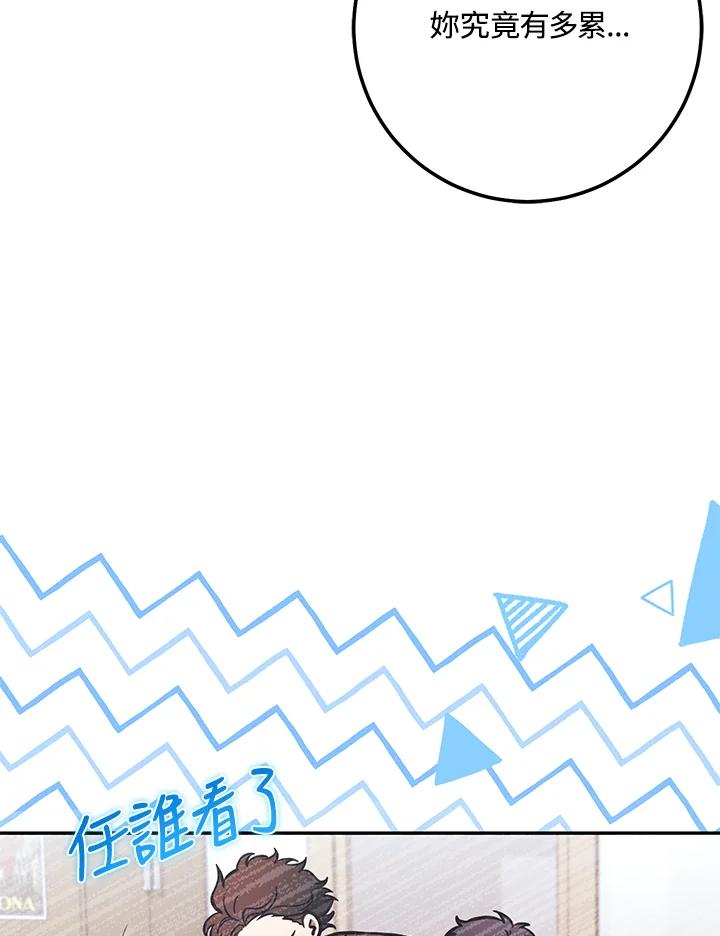 铁匠吉格 第7话 第4页