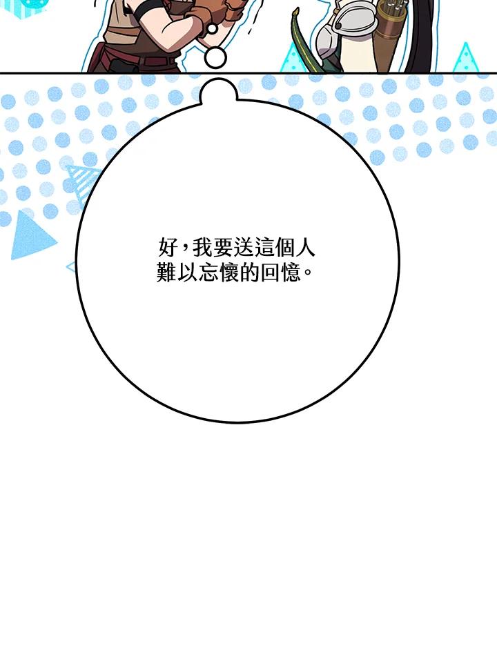 铁匠吉格 第7话 第7页
