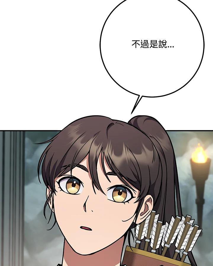 铁匠吉格 第7话 第23页