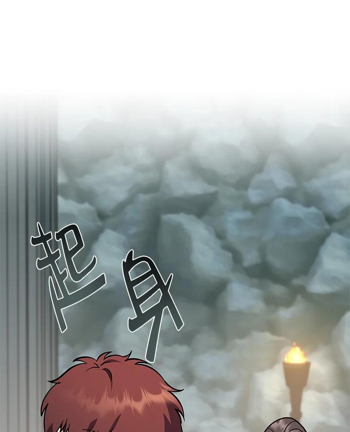 铁匠吉格 第7话 第40页