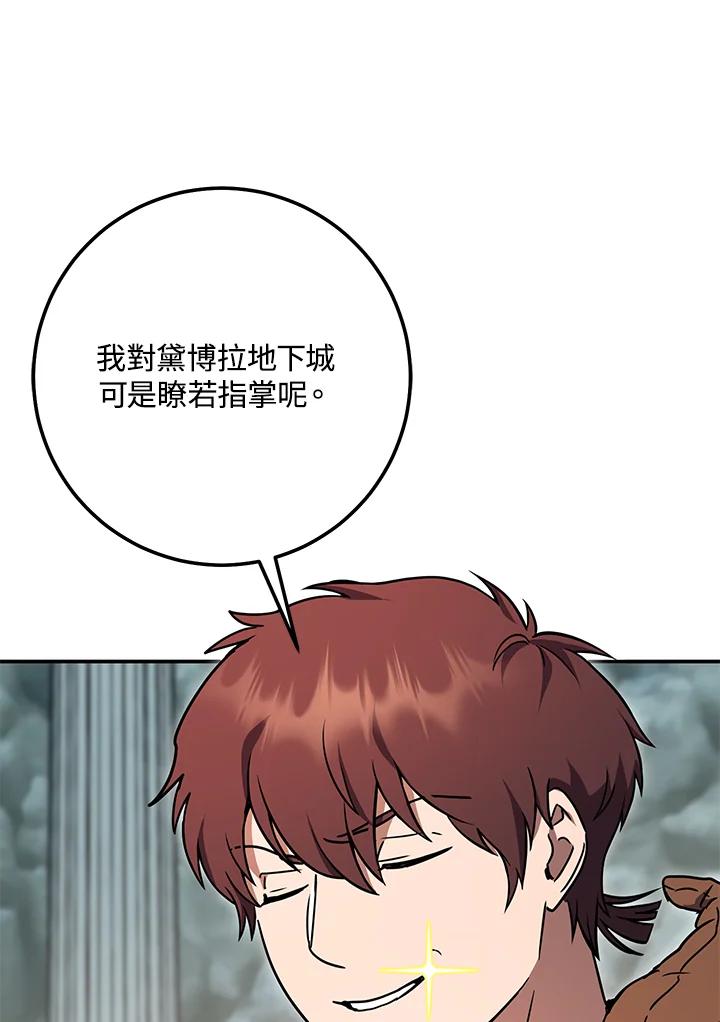 铁匠吉格 第7话 第27页