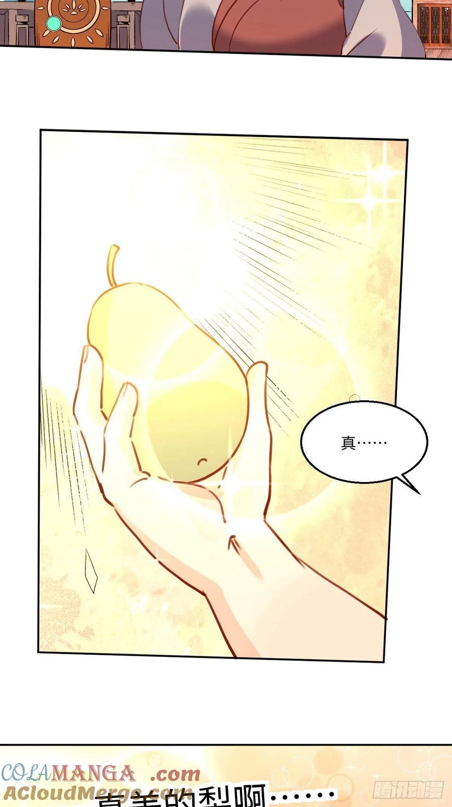 《原来我是修仙大佬》第69话 第22页