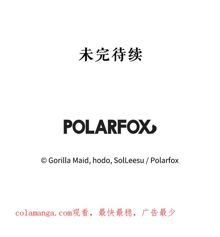 只需轻握我的手 69.落网 第110页