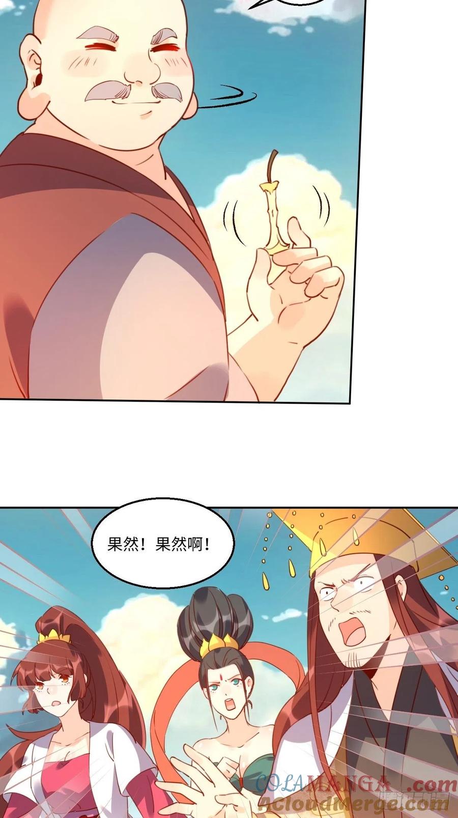 《原来我是修仙大佬》第69话 第31页
