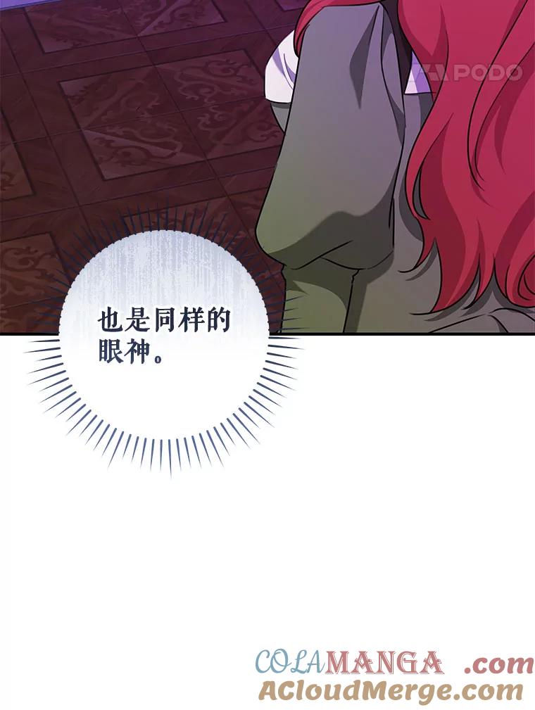 只需轻握我的手 69.落网 第109页