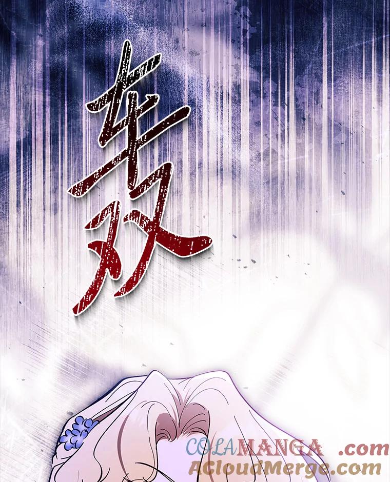 男主角喜欢的都可以 67.精灵祭典 第133页