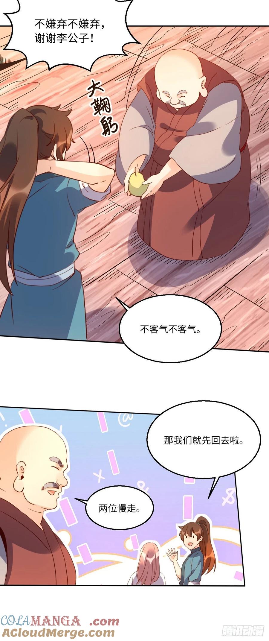《原来我是修仙大佬》第69话 第19页