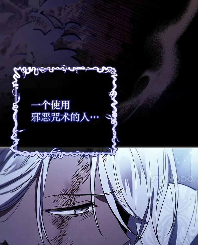 男主角喜欢的都可以 67.精灵祭典 第131页